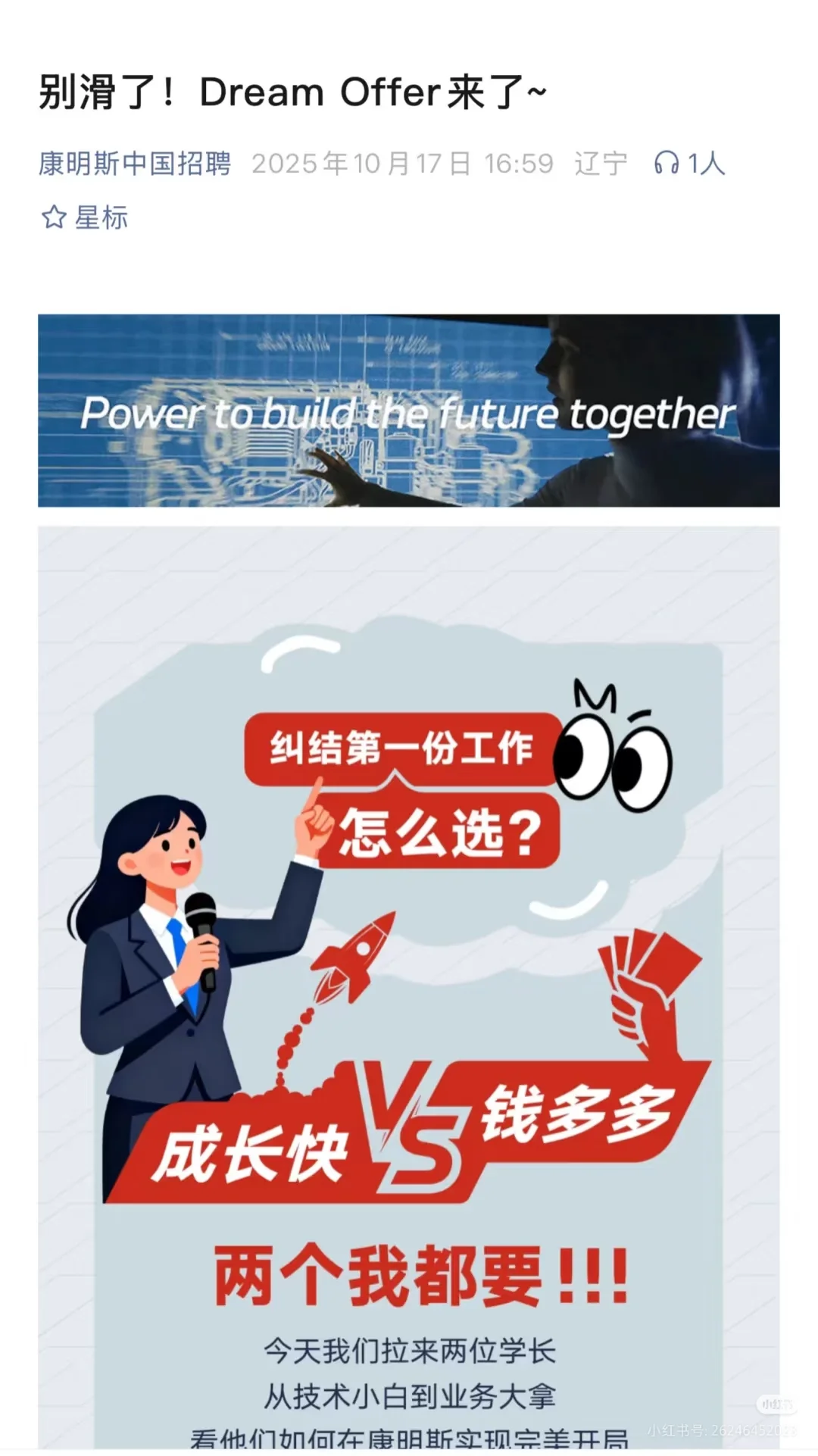 10.20秋招开始爆发啦
