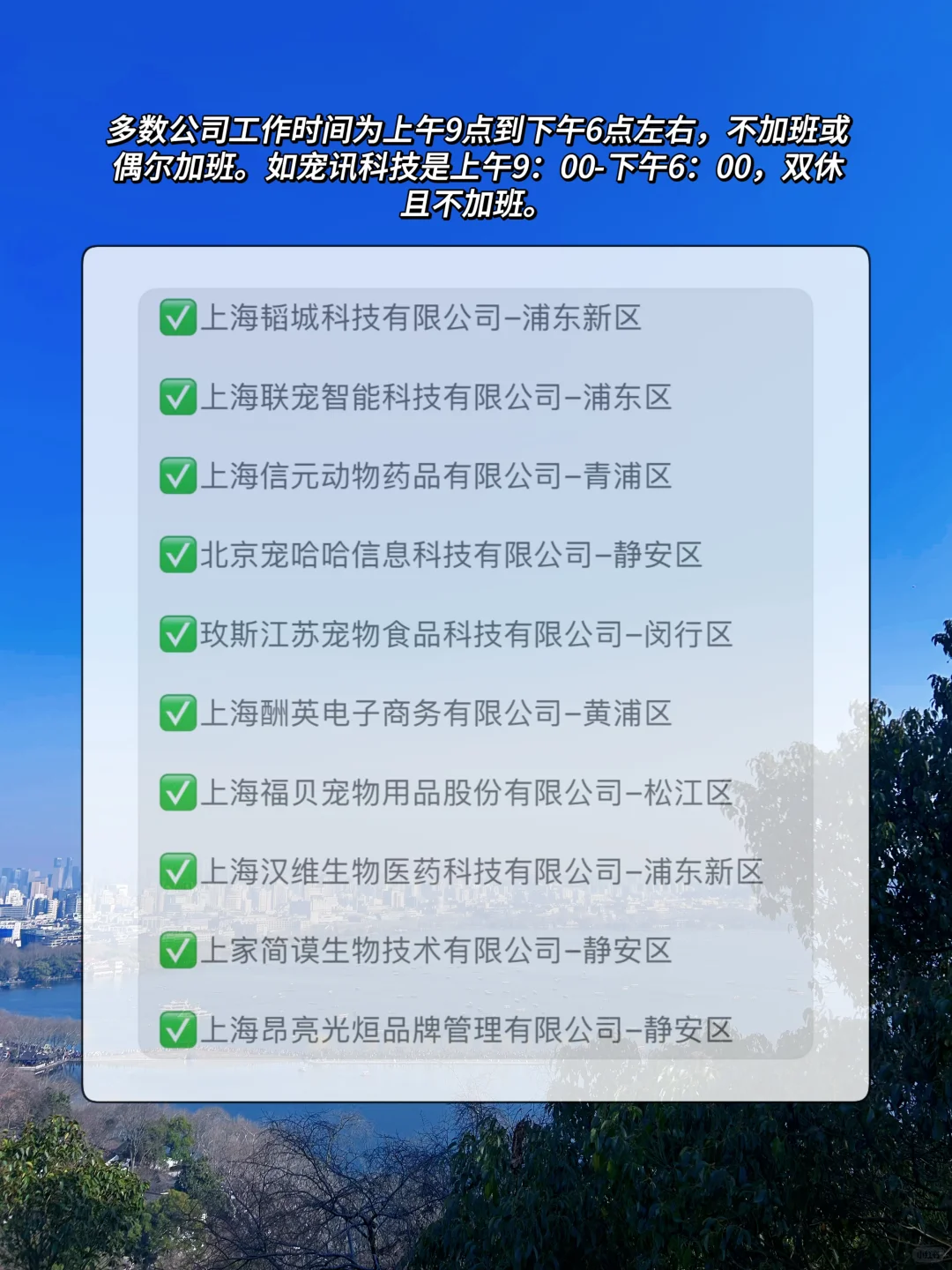 上海双休 | 宠物行业公司合集