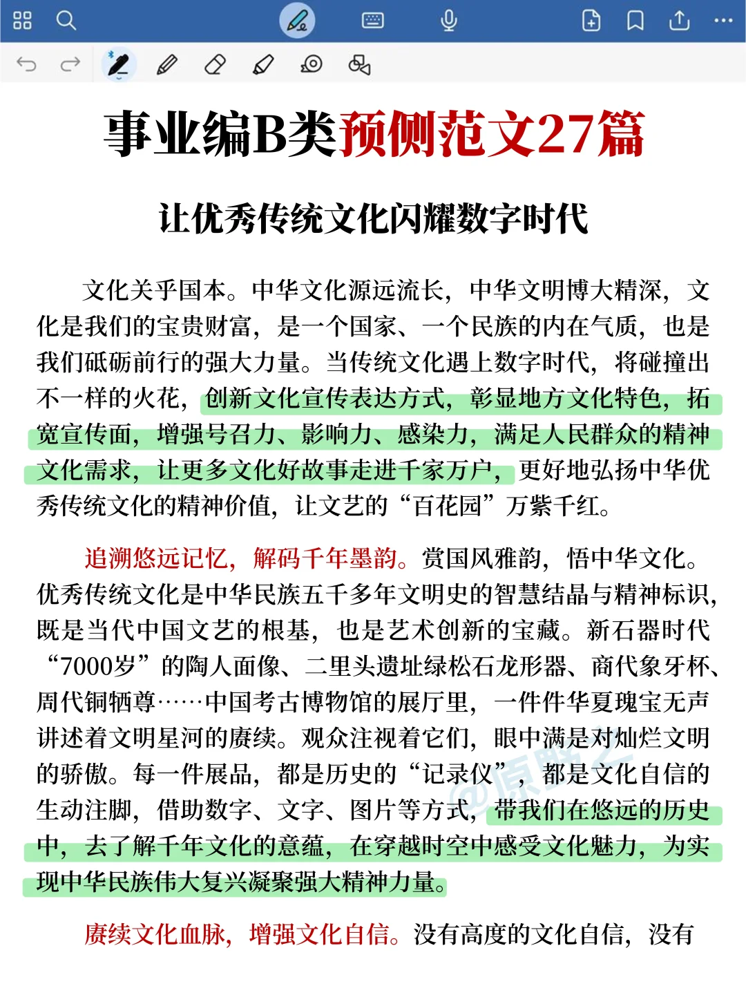 25下事业编B类，四次经历能救一个是一个