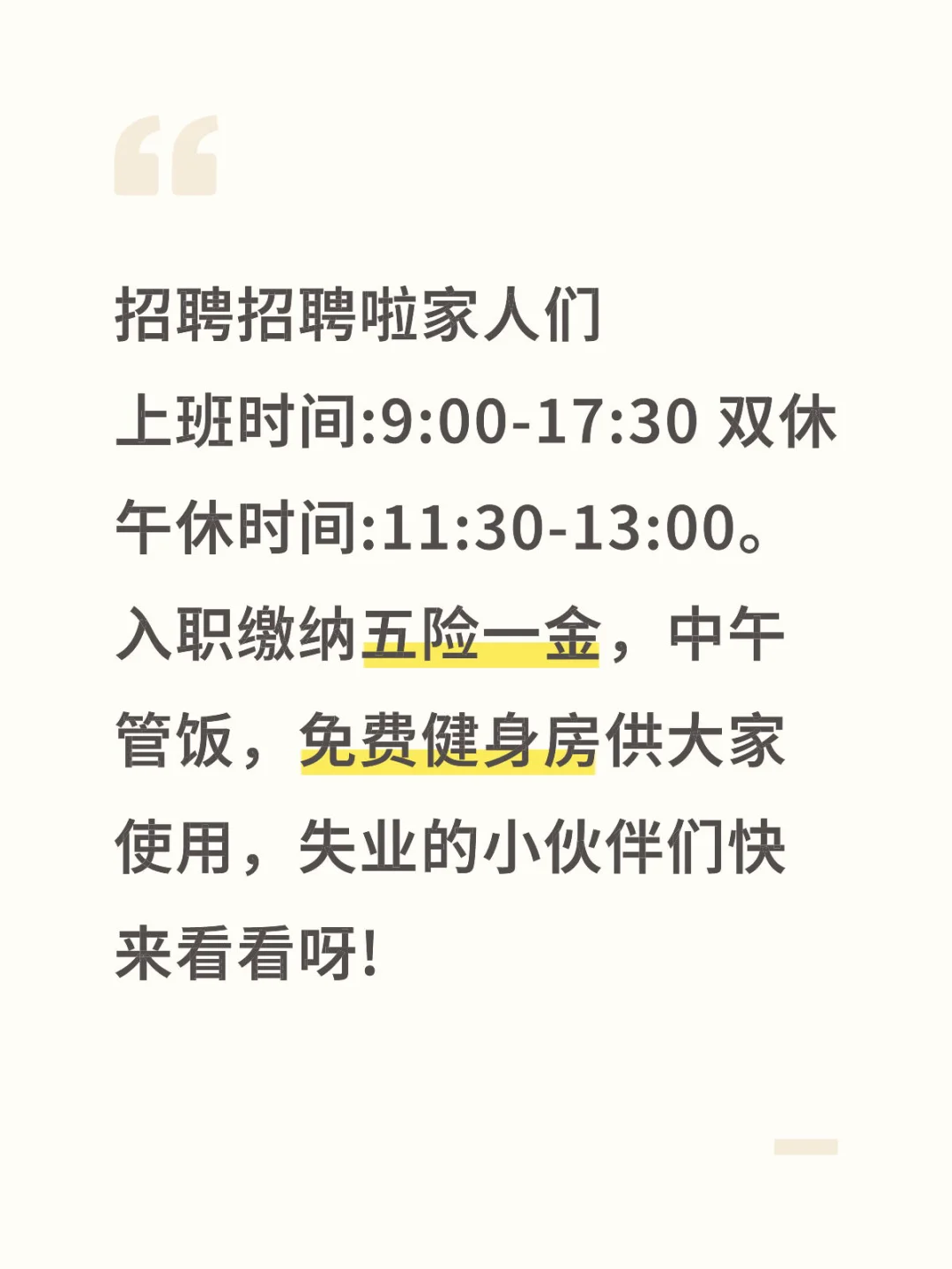杭州，公司双休，招聘啦！