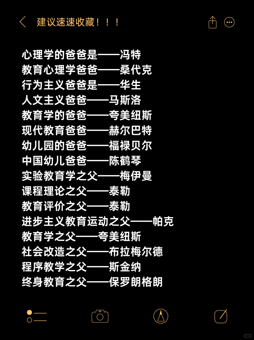 邪修的风还是吹到了教资届
