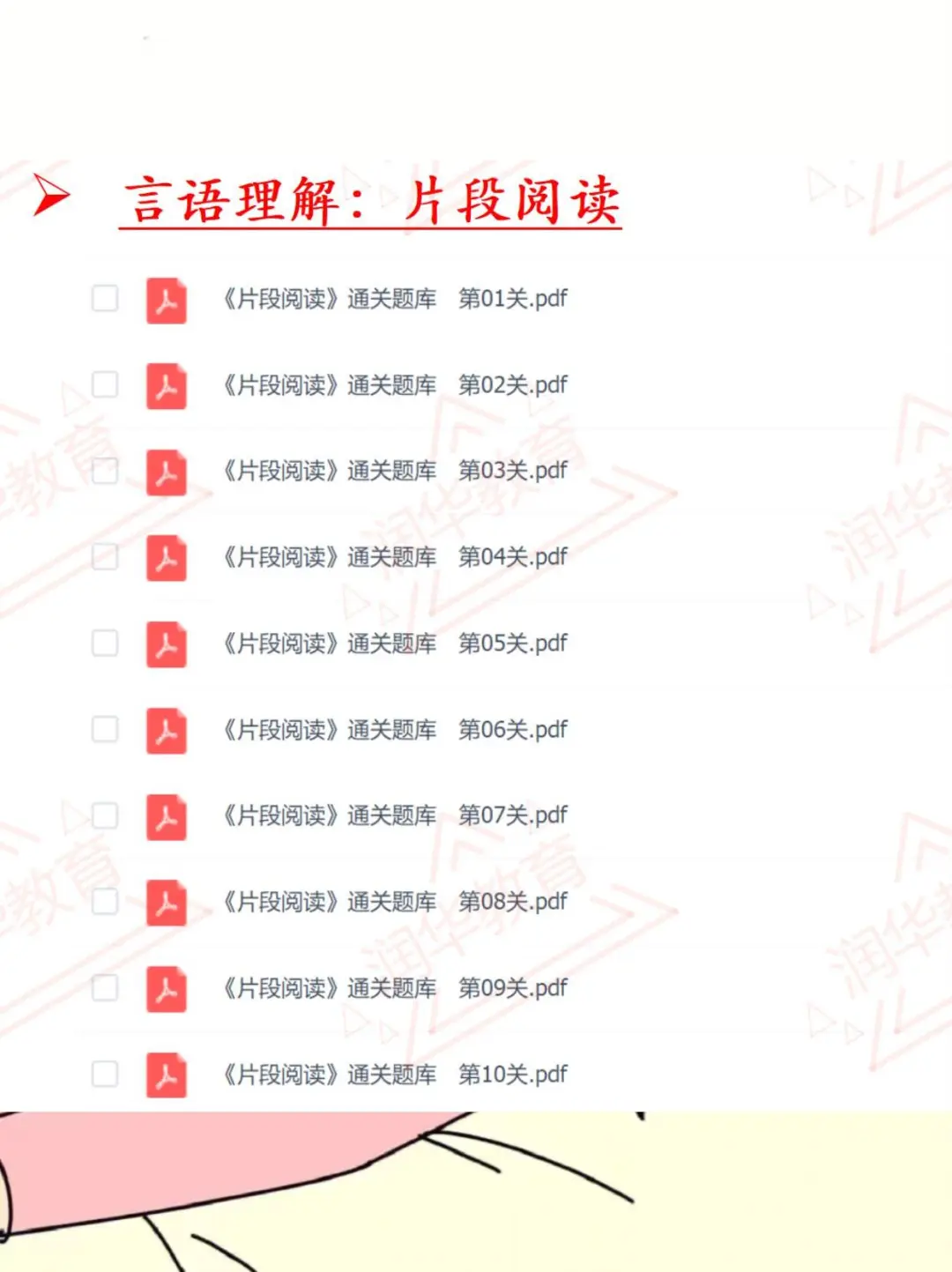 备考虹口区百人工程储备人才超全资料☀️