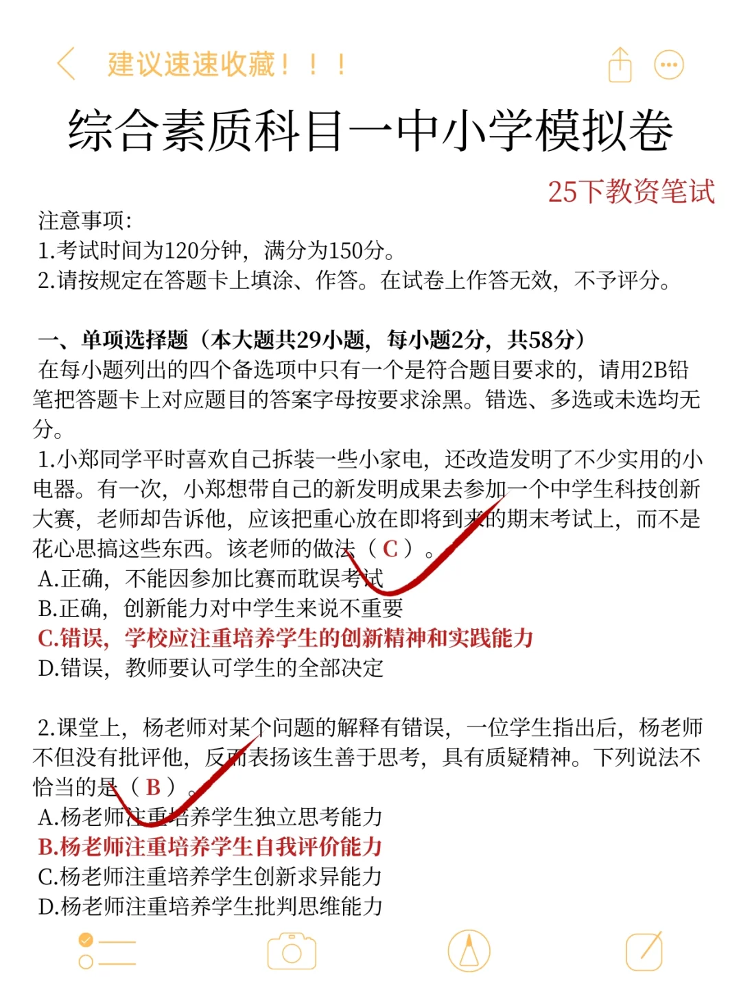 邪修的风还是吹到了教资届