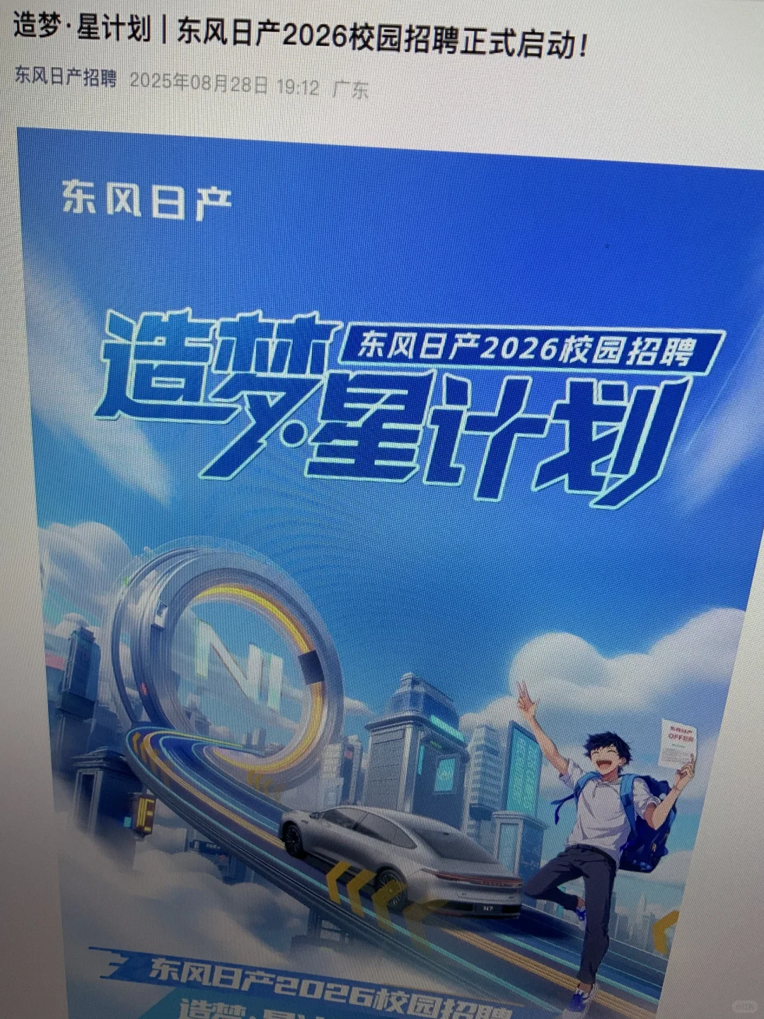 近期秋招开启的有点多！部分免笔试急招