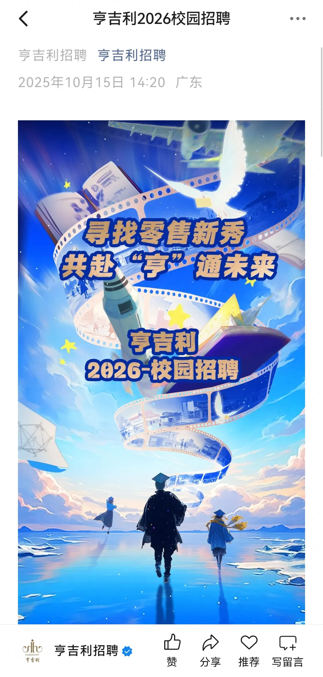 10.17是新开的秋招校招！多中小厂，门槛低