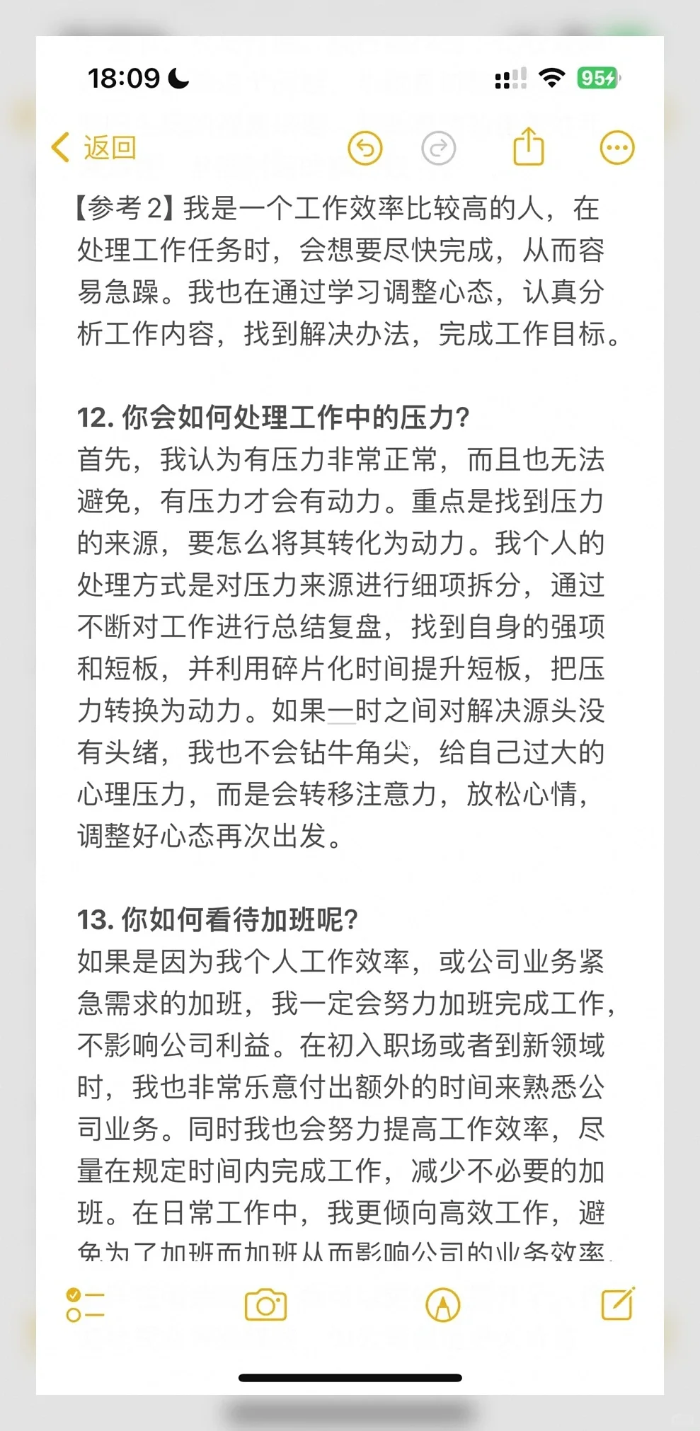 找工作广撒网？投了100份简历后我悟了！