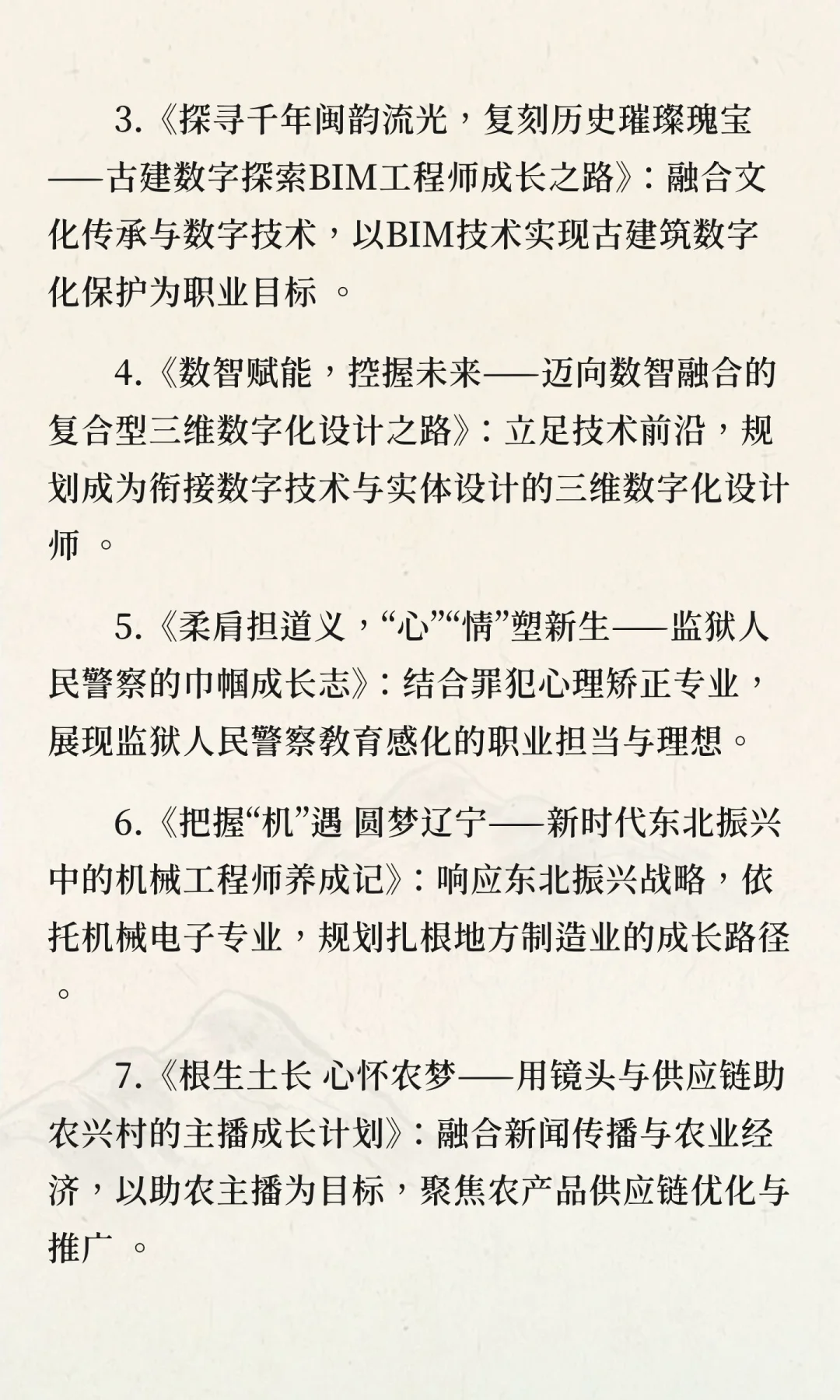 大学生职业生涯规划大赛国奖题目