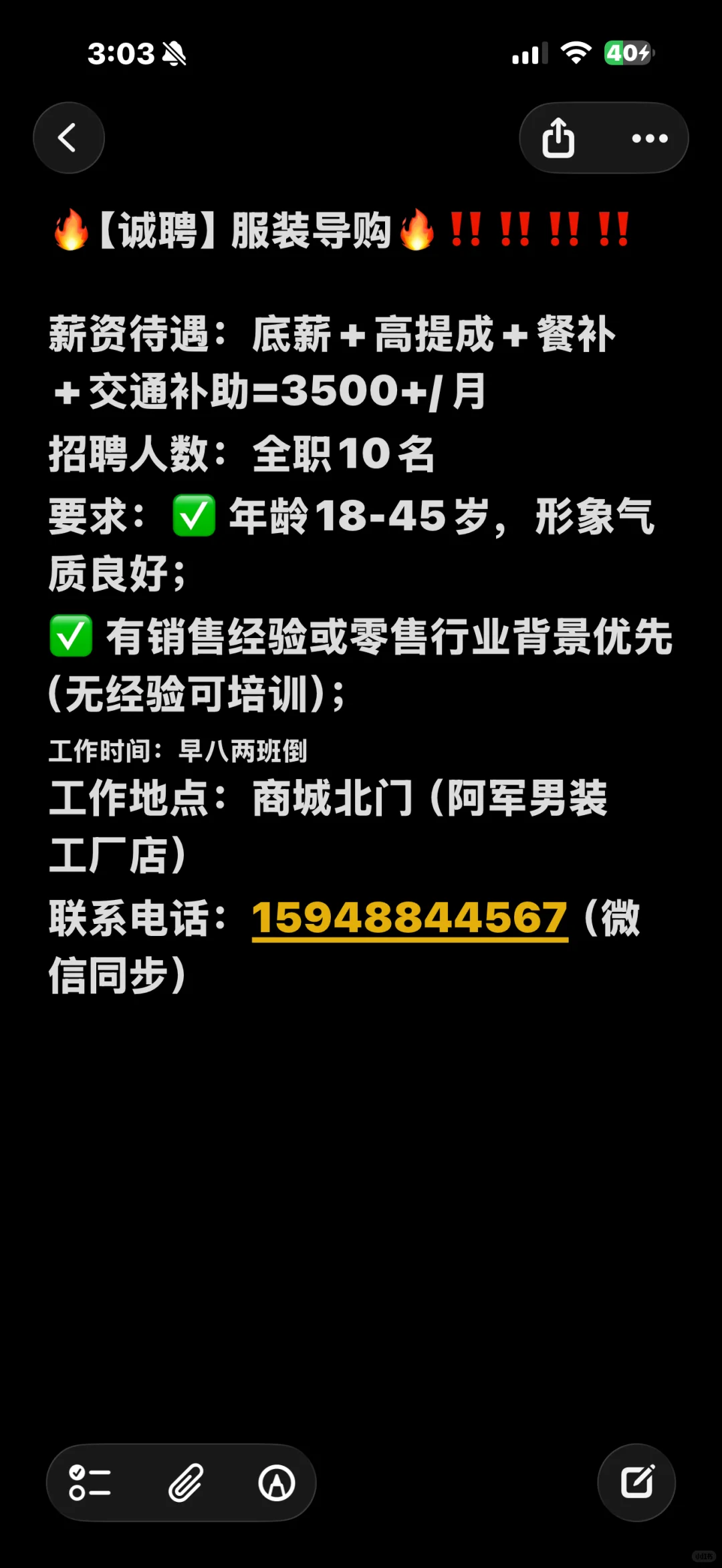 面试服装篇