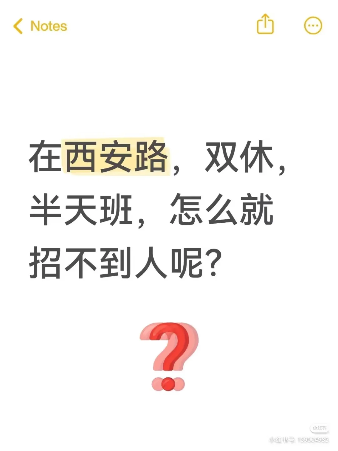 大连西安路招人