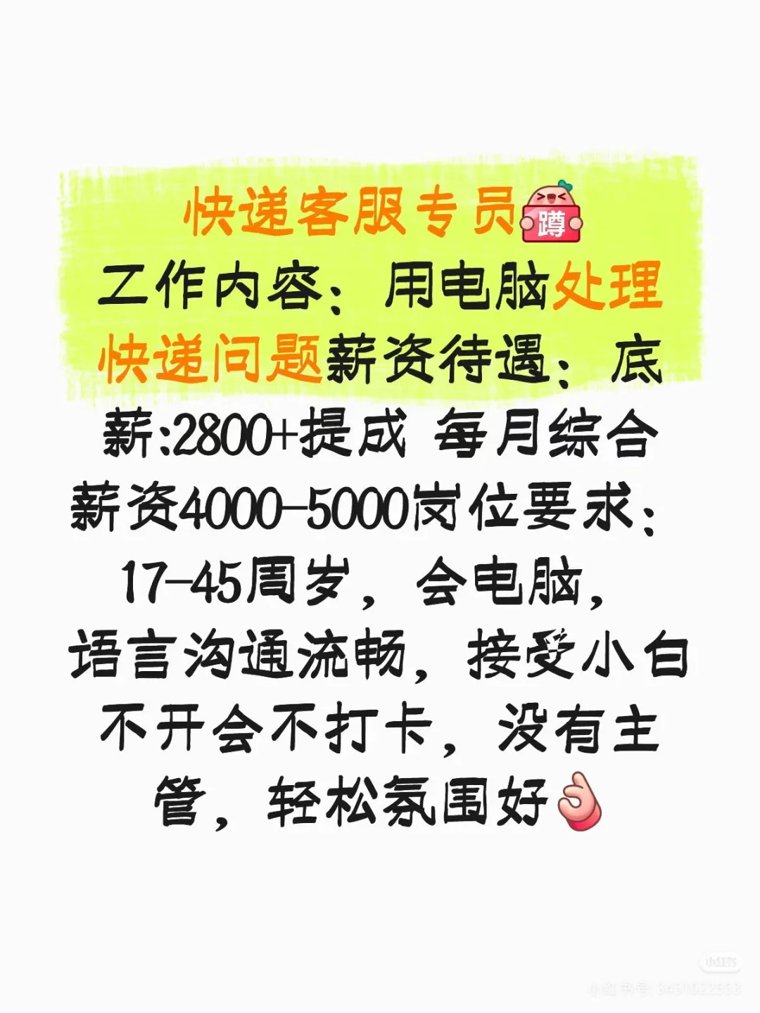 本单位直聘