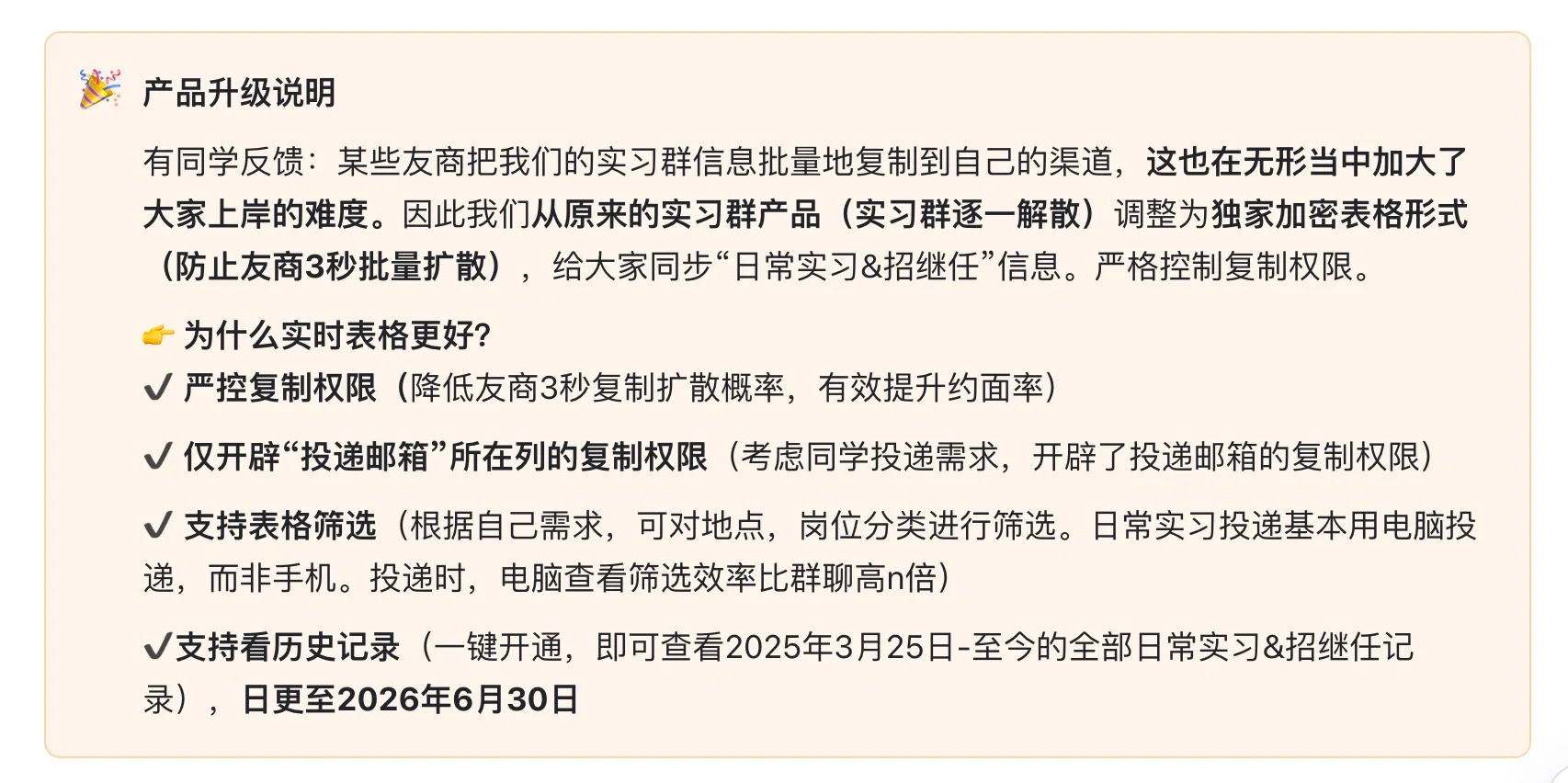 大厂日常实习，求offer中……