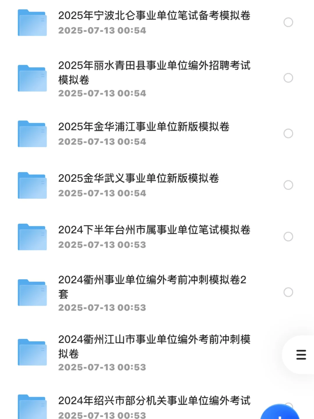 年薪约15万！金华磐安县事业编制招聘42人