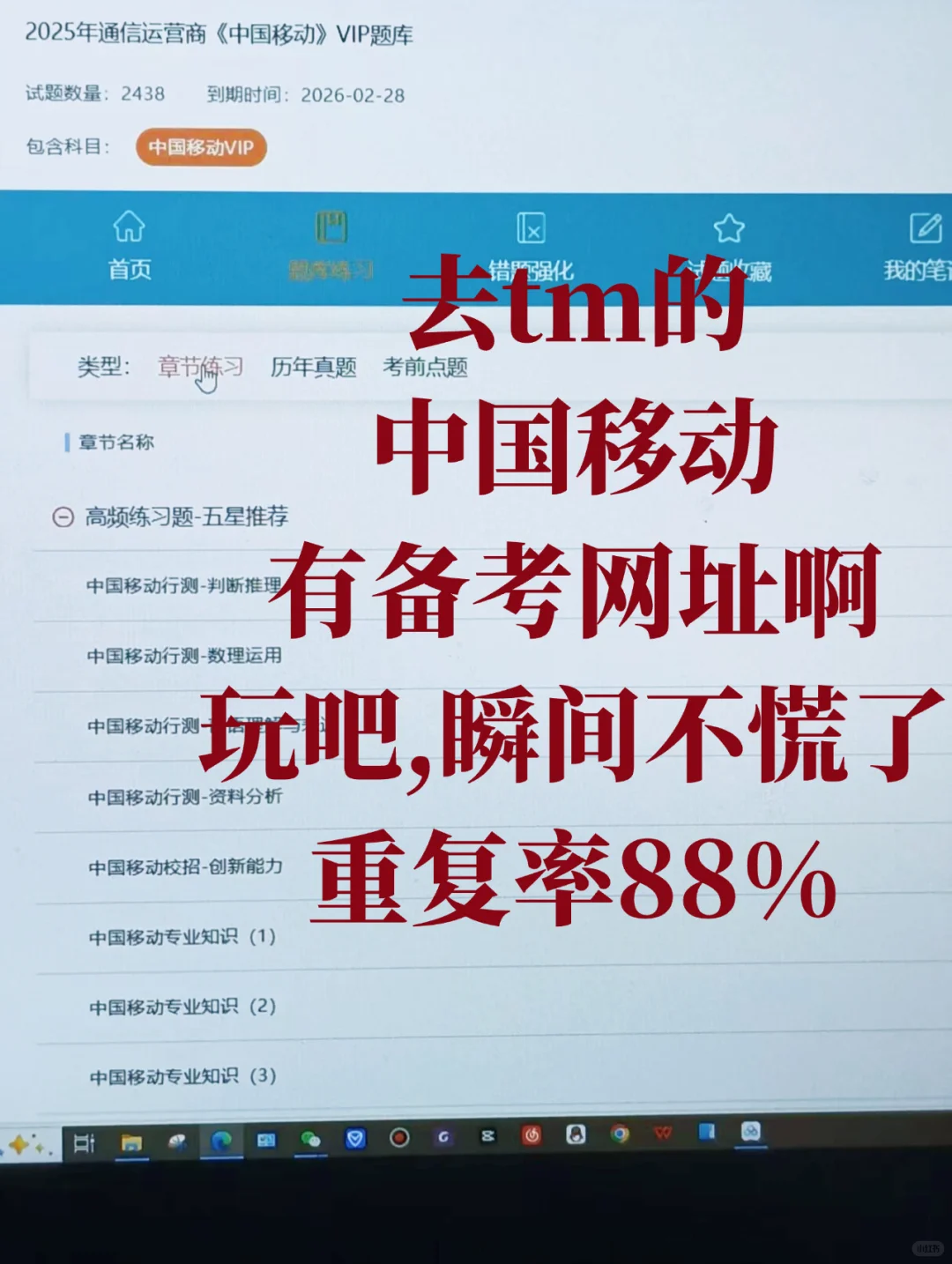 10.25中国移动秋招笔试，极简纯背600母题