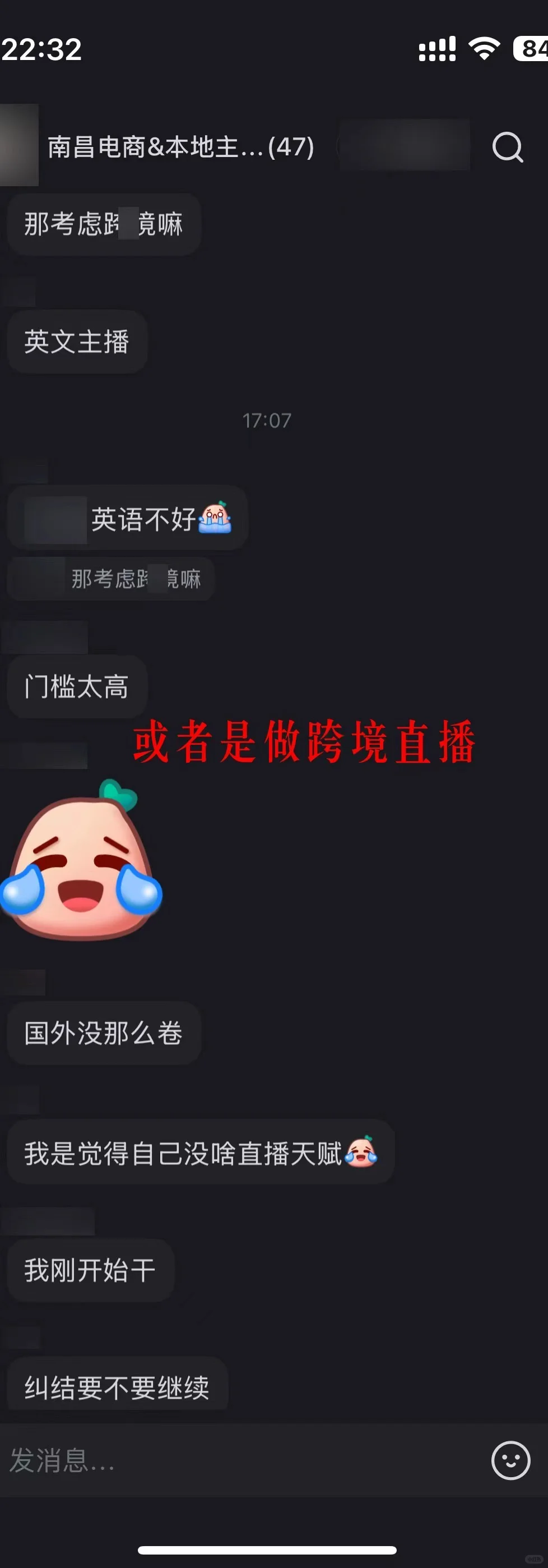南昌主播就业环境绝了，还有拖欠工资的