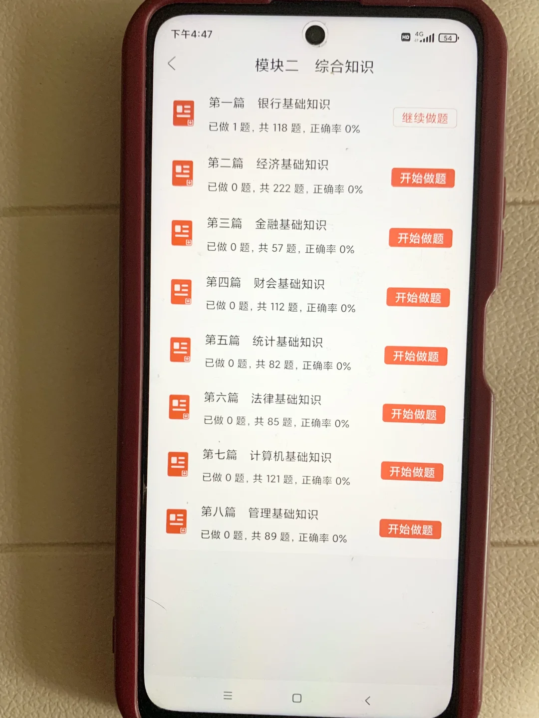 给大家普及下银行招聘过线要达到的强度