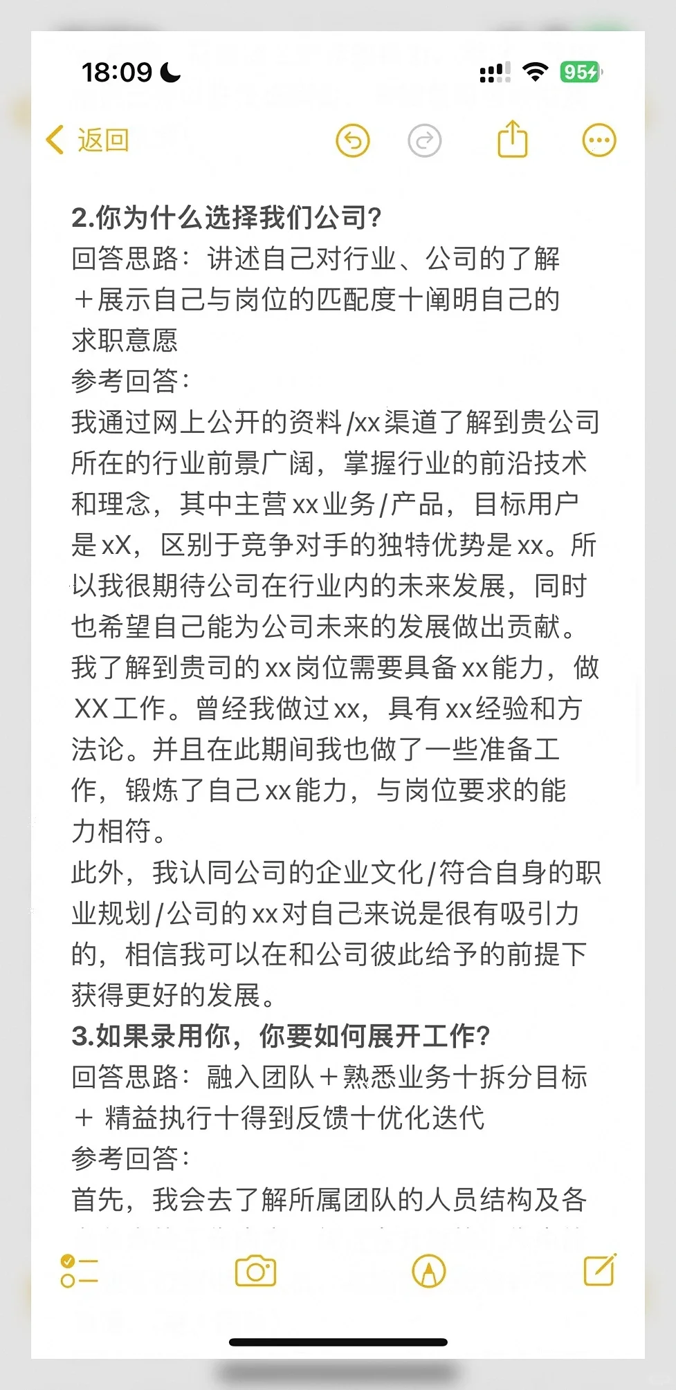找工作广撒网？投了100份简历后我悟了！