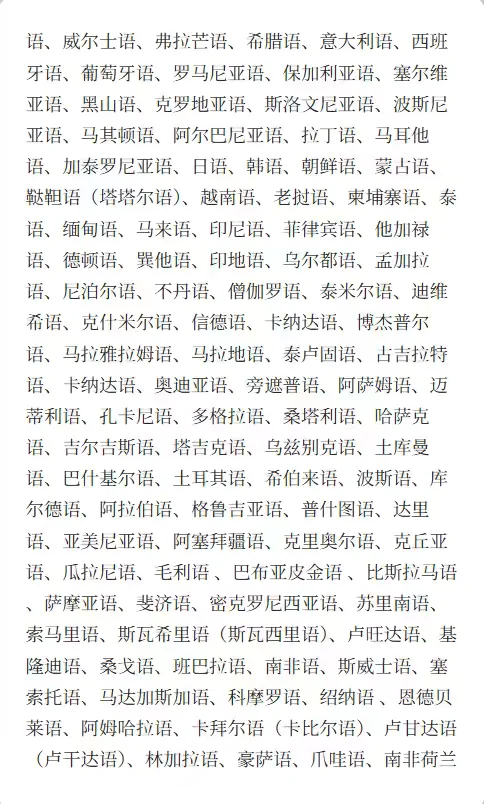 信实翻译公司 口译项目招聘
