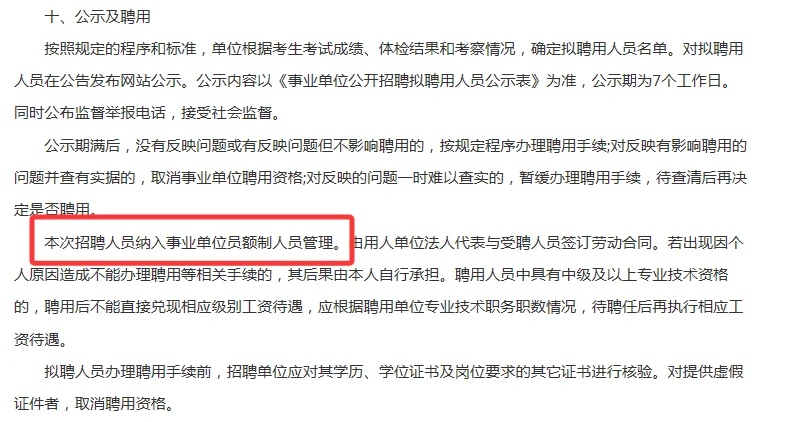 2025天津市滨海新区海滨人民医院招聘19人