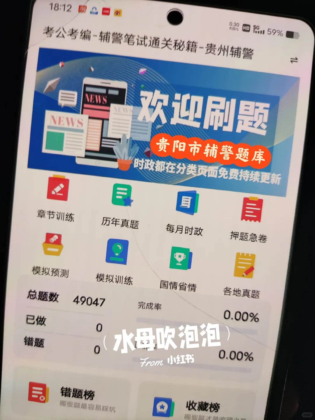 贵州贵阳市辅警招聘，能帮一个算一个
