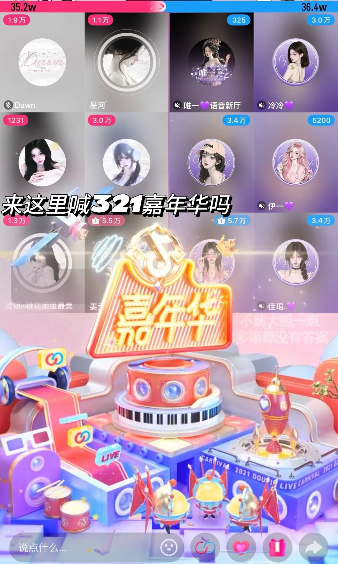 语音主播dd 最高福利待遇给最优秀的你