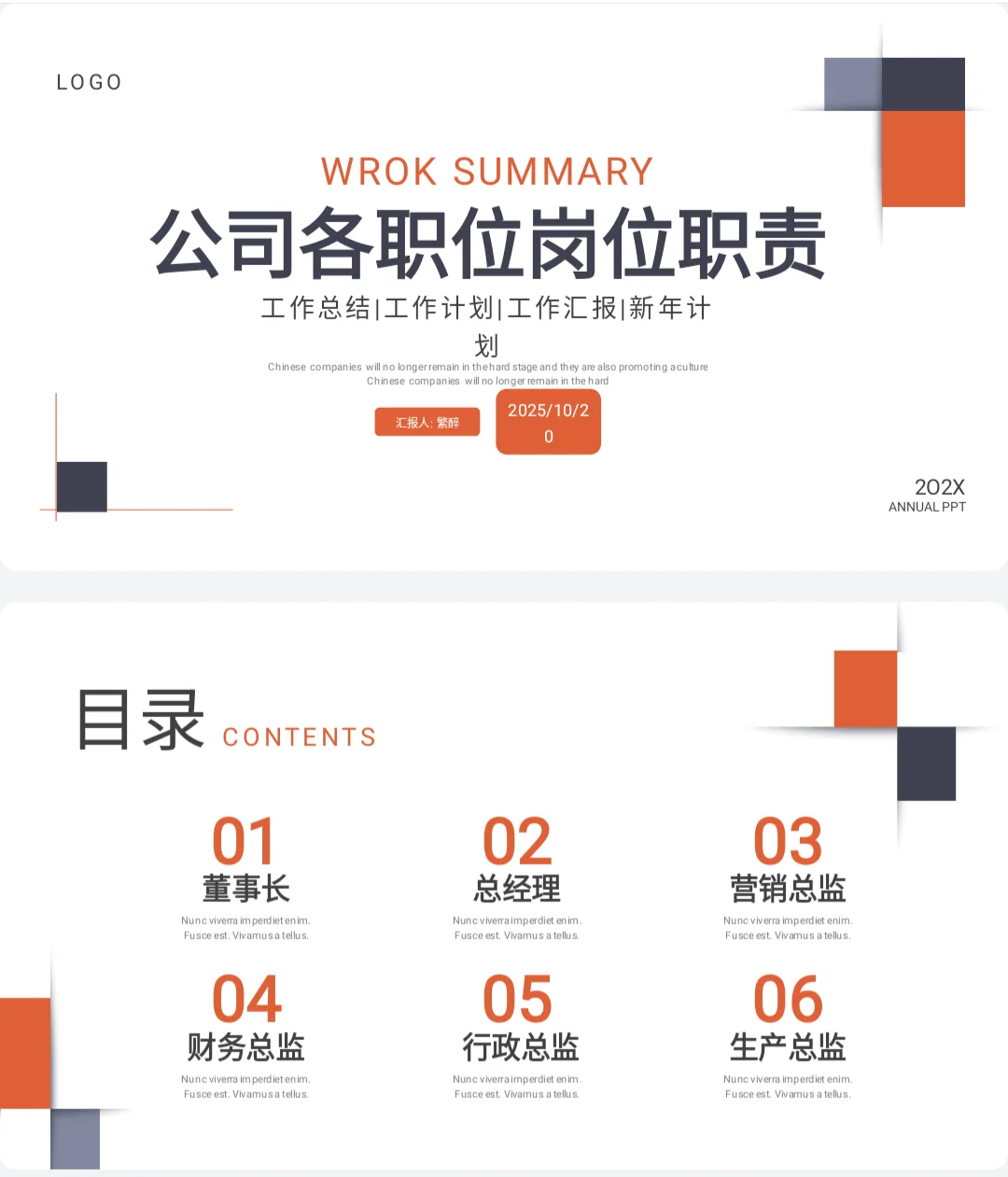 这套公司各职位岗位职责，太实用了！拿走不