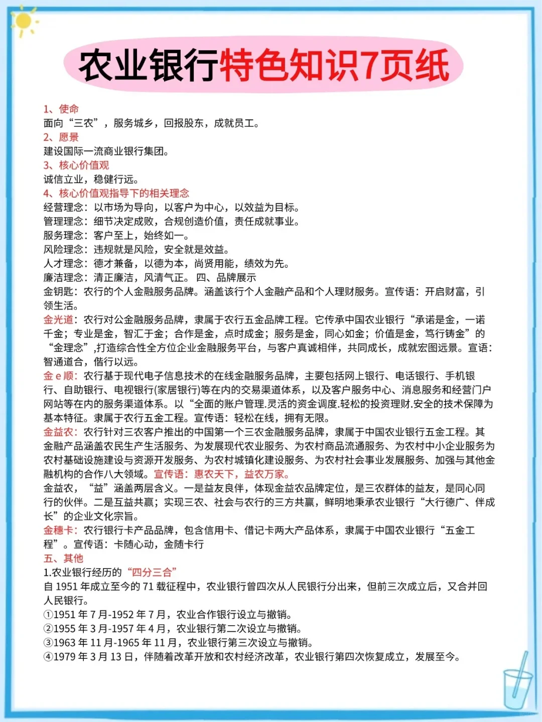 农行秋招小道消息，有点心疼11月的考生