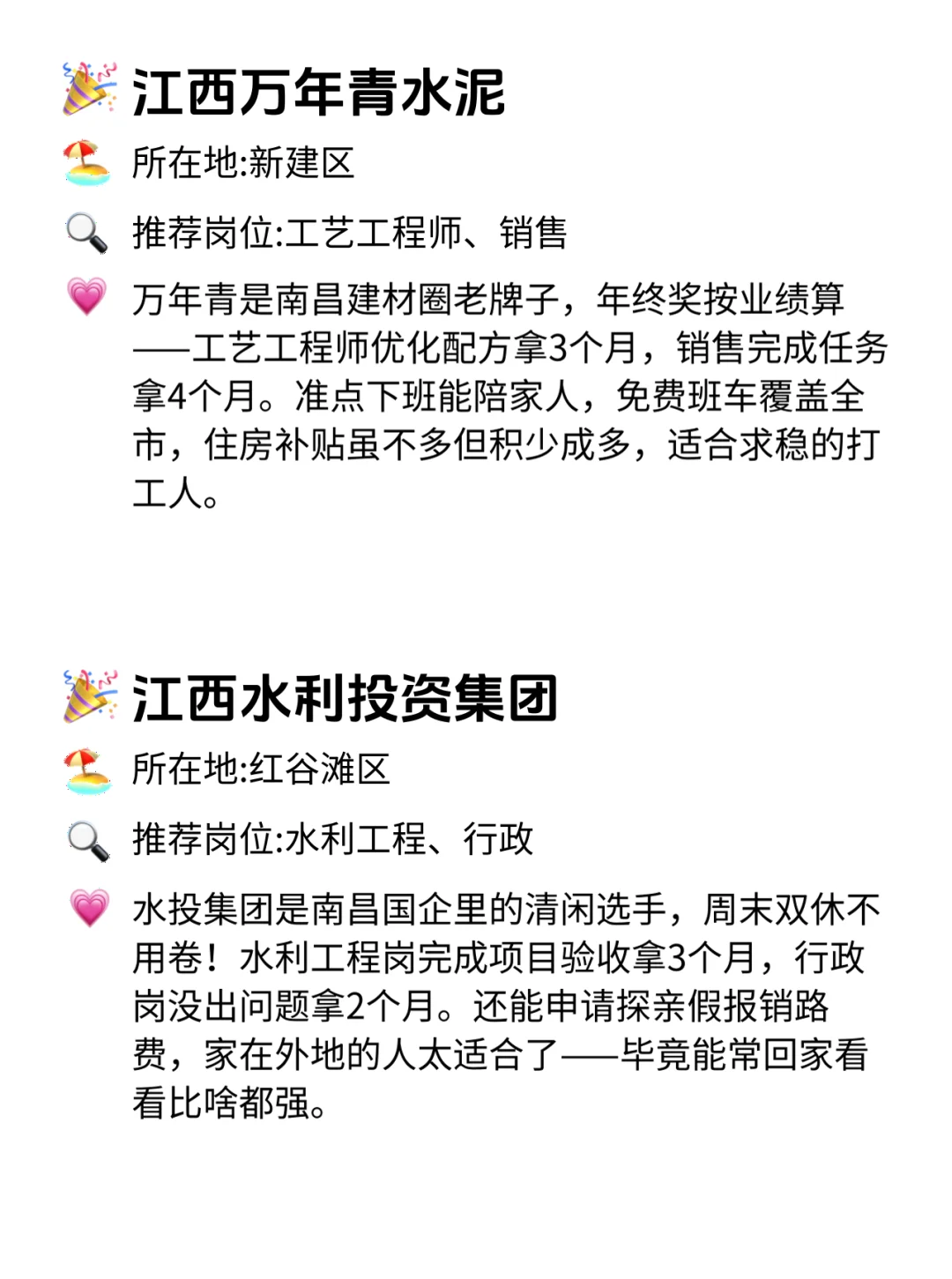 南昌打工人狂喜！这12家公司年终奖不画饼！💰