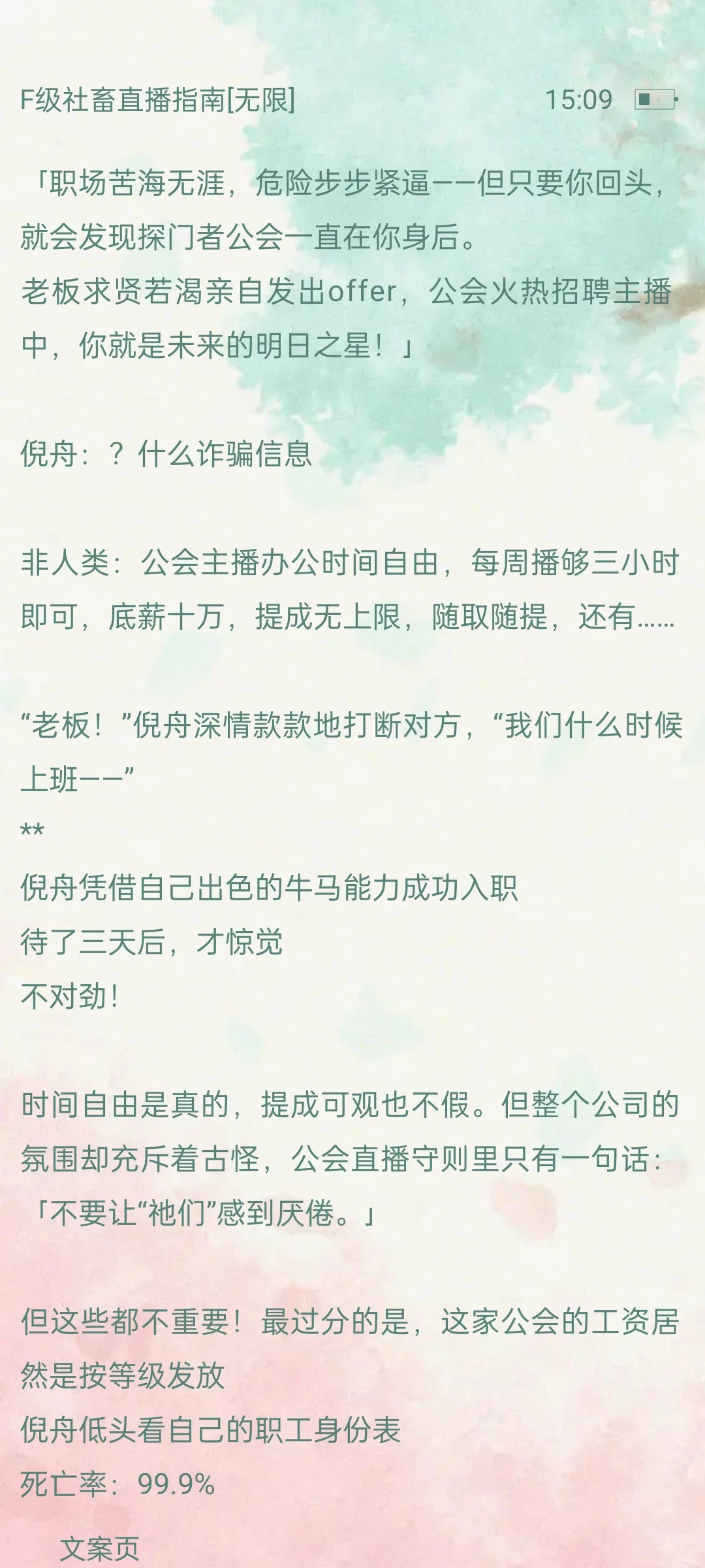 漂亮宝宝不仅在直播间被嬷，还被前夫暴撅！