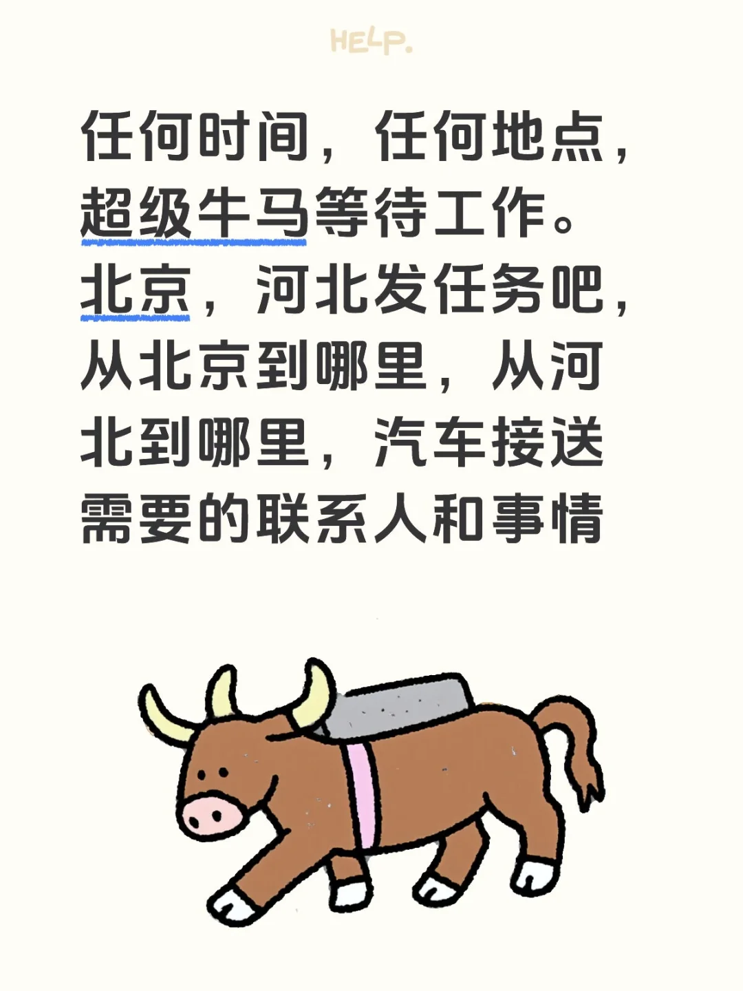 河北张家口