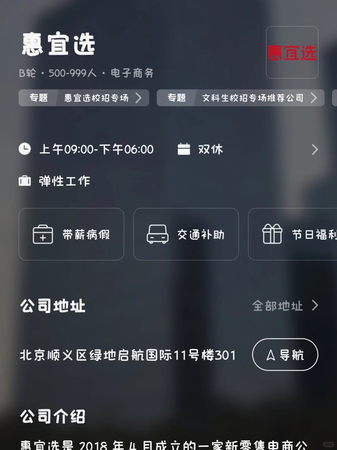 太原冷门双休小而美企业