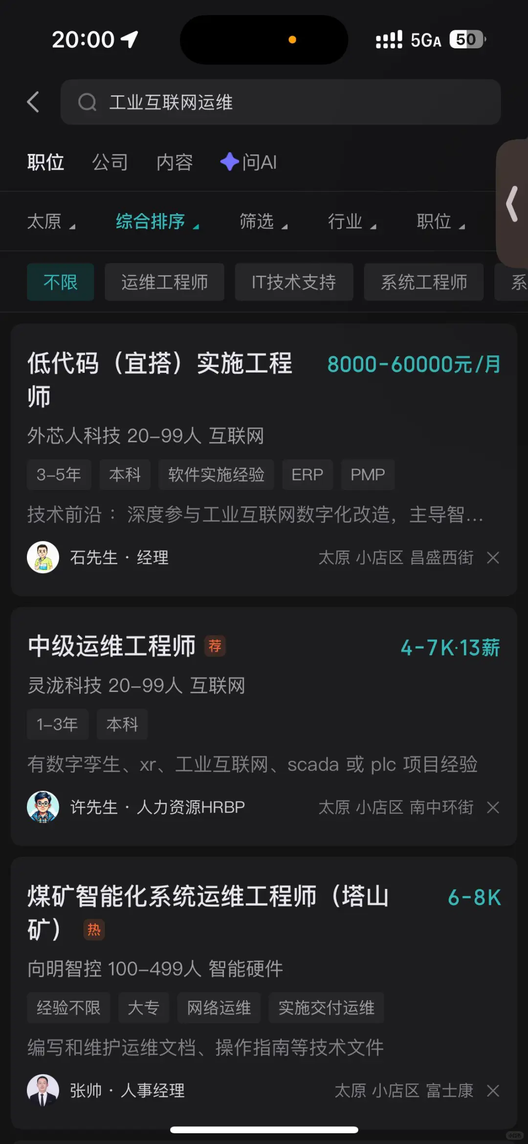 BOSS直聘藏着超多好上岸的冷门岗!