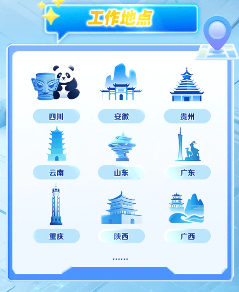 月薪18k|巨星农牧26届校园招聘动医动科畜牧