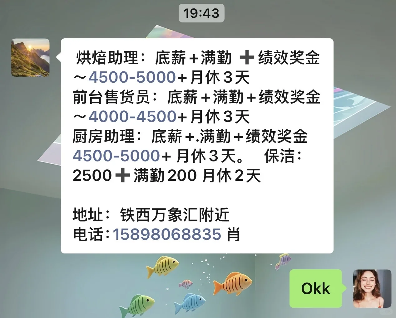 沈阳铁西万象汇甜品店招聘啦