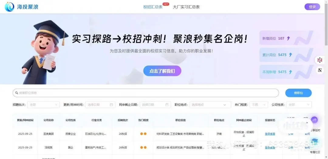 秋招信息过载？这份精准投递指南，帮你高效