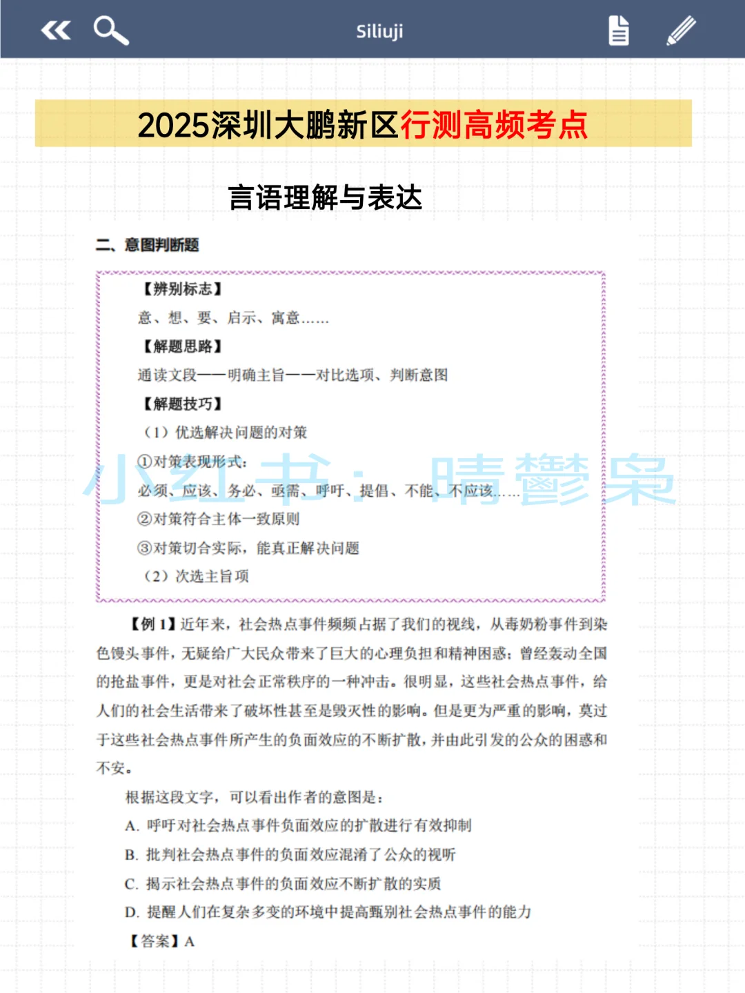 深圳大鹏新区社区工作者，抓大放小，直接背
