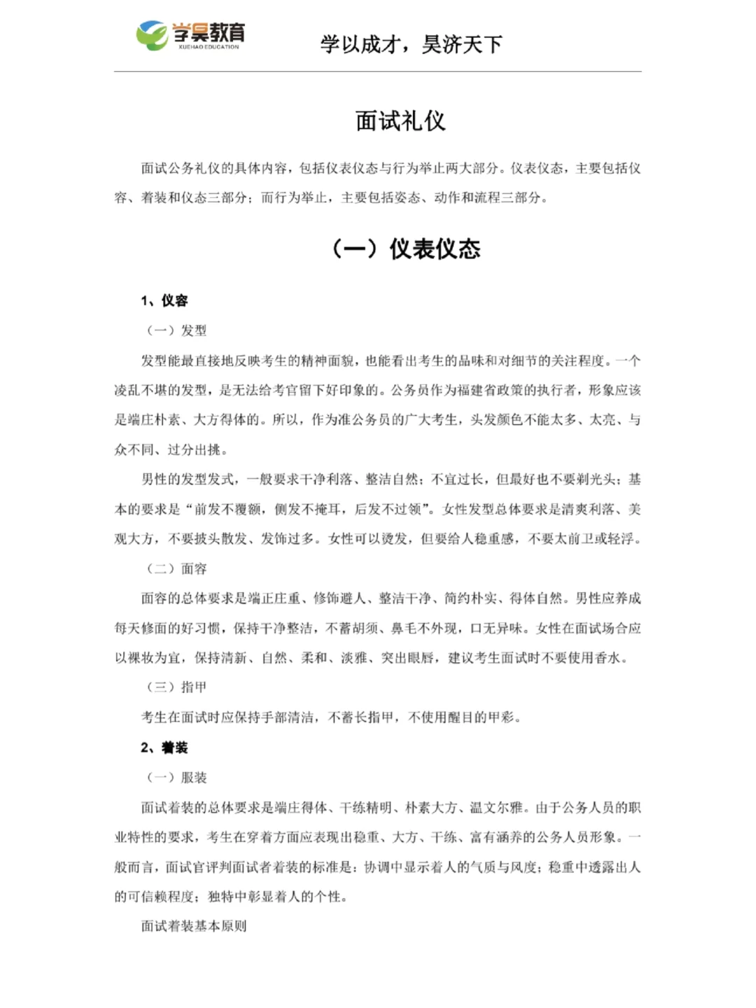 台江社区岗面试倒计时！附成绩查询入口