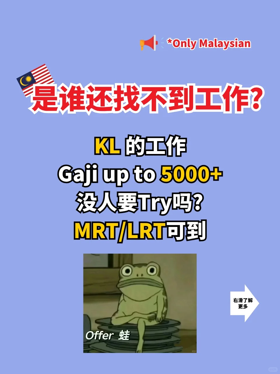 🇲🇾KL的工作🔥Gaji up to 5000+