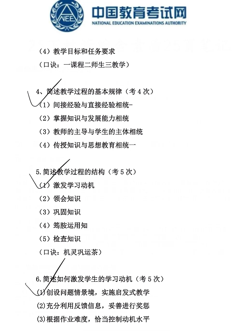 都说我的考前押题特别准，直接背题吧！