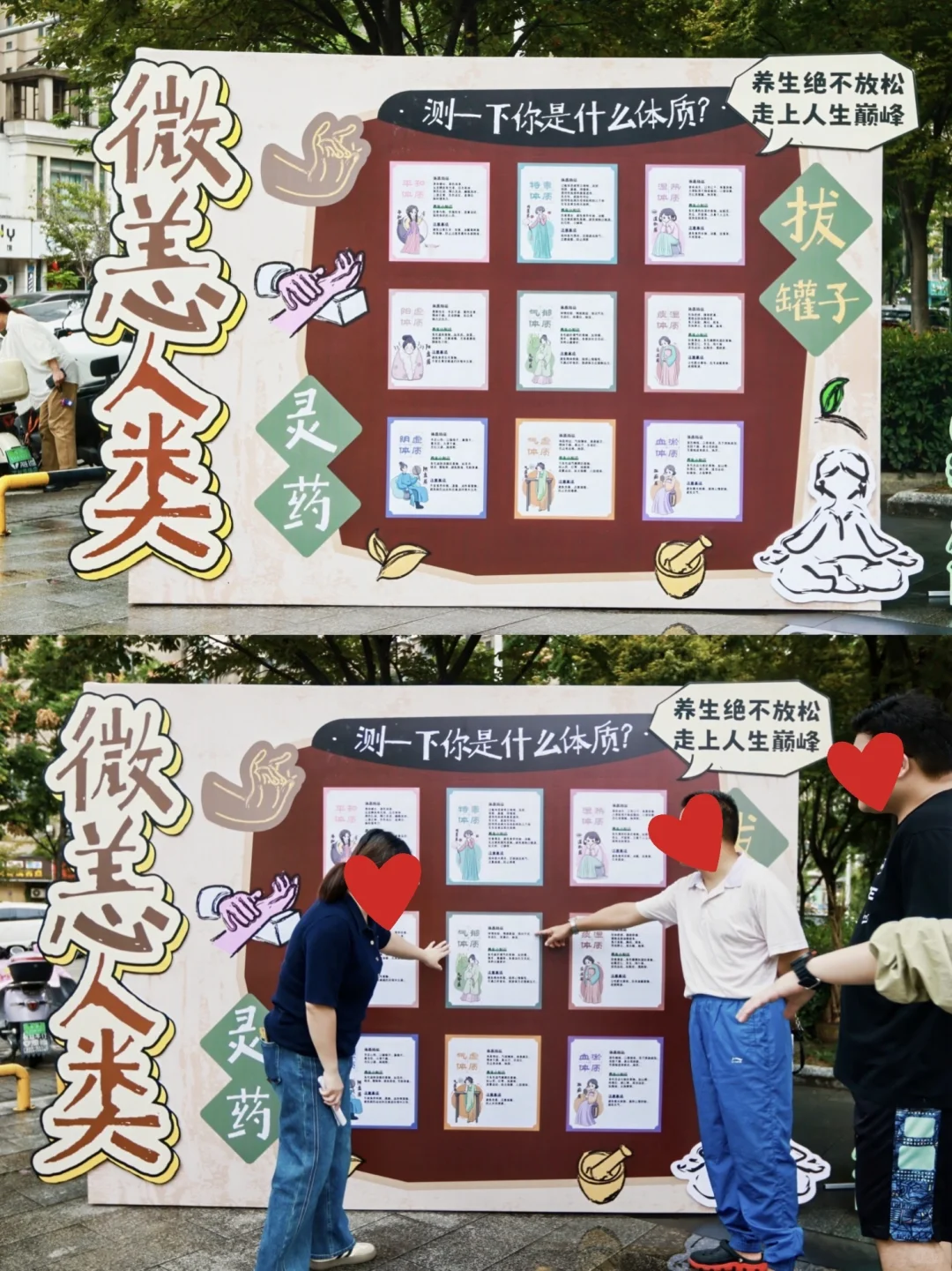 重阳节活动这么做|一场趣味中式养生局