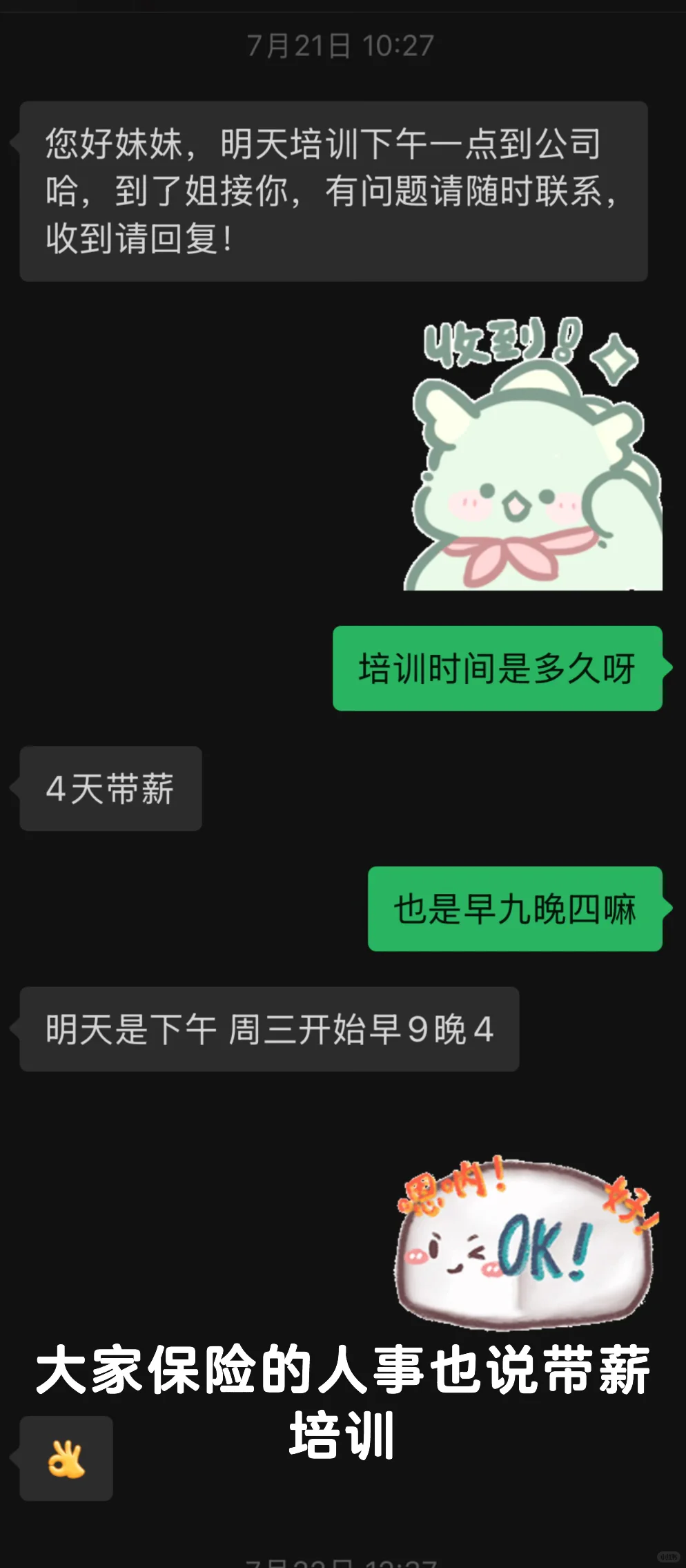 沈阳新地中心大家保险集团，全是套路！！！