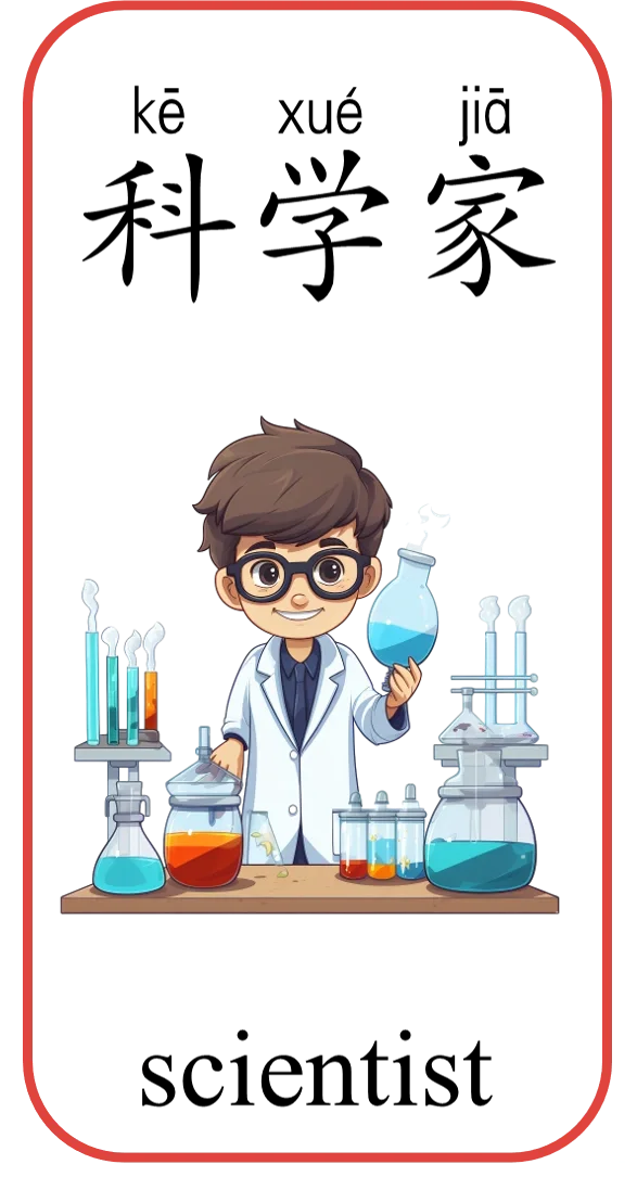 华裔学中文｜草莓老师带你学职业1