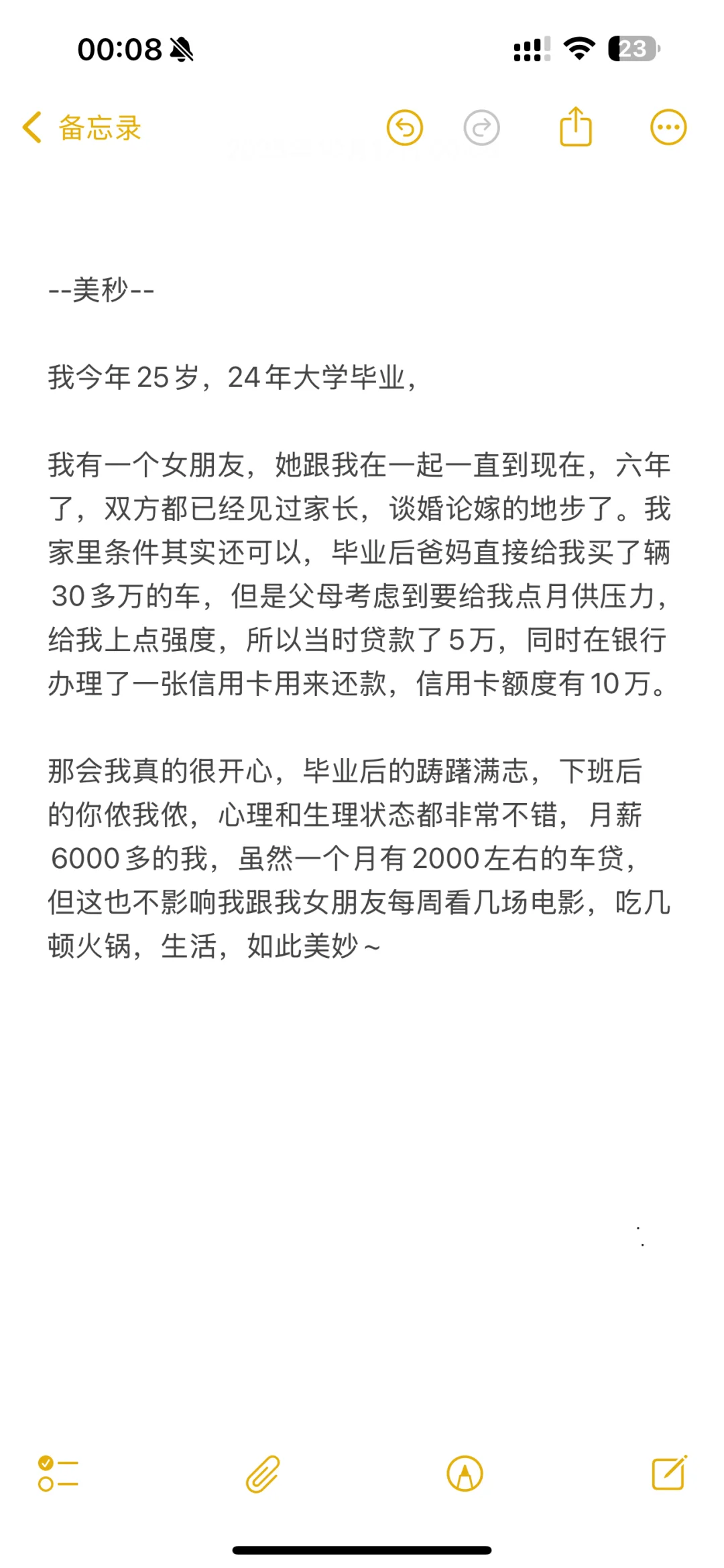 24岁大学毕业意外网赌，月薪6千一晚输8万