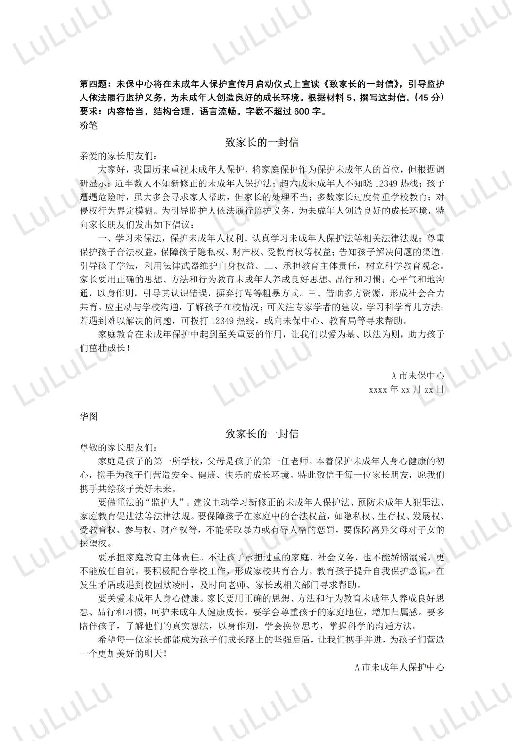 2025年3月事业编联考A综应答案汇总对比