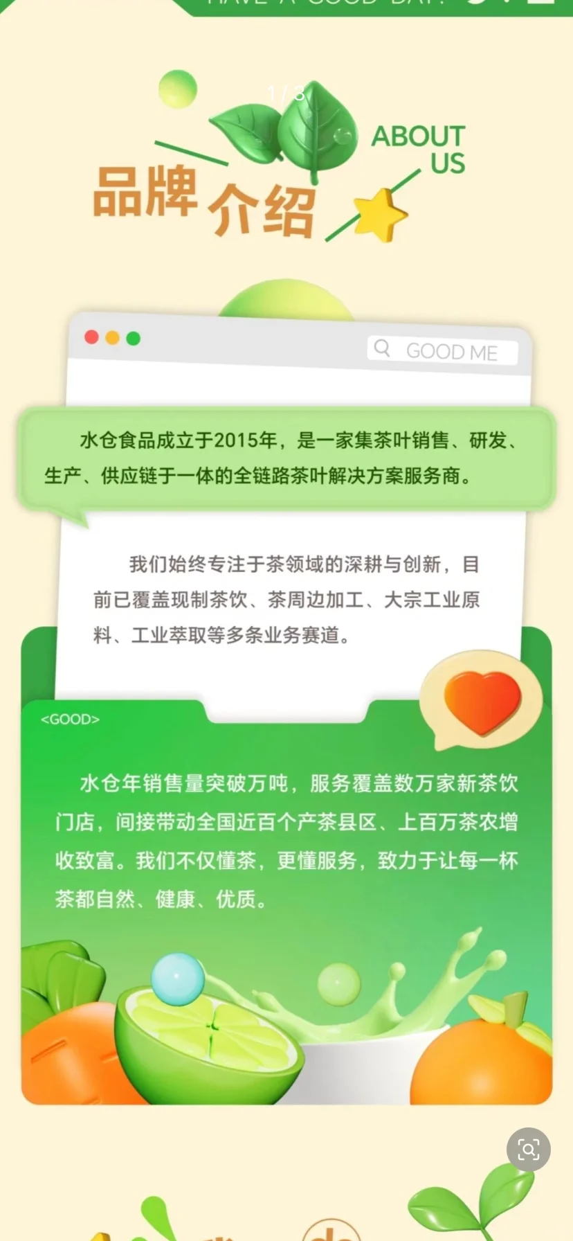 农学！茶学就业 | 水仓食品招聘！冲冲冲