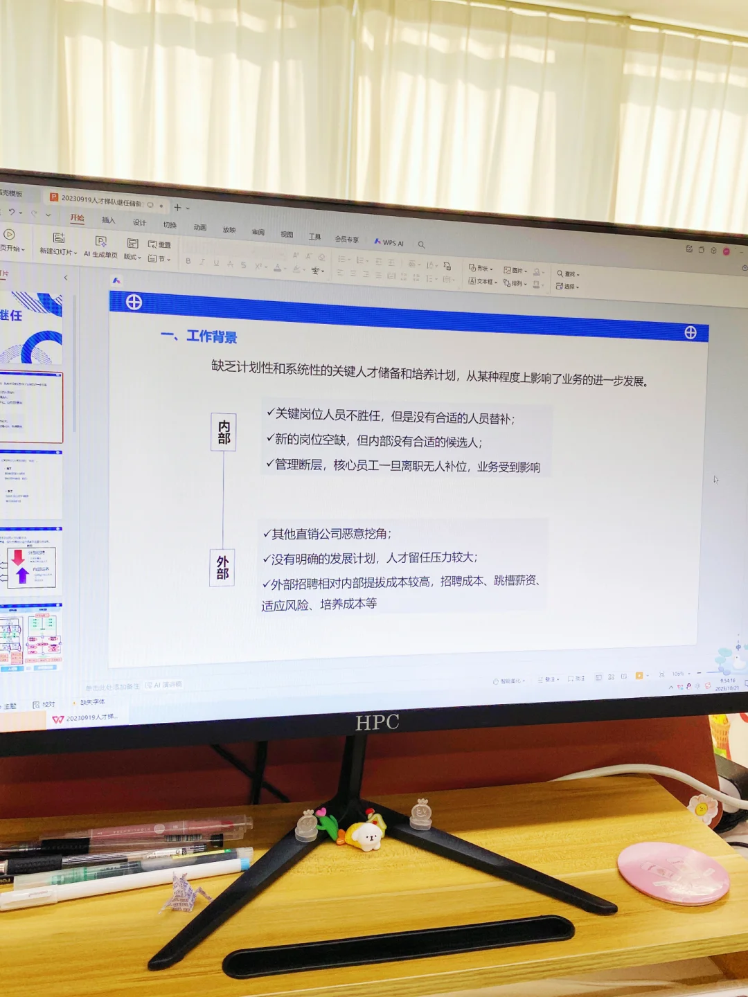 顶级人事教你怎么做人才梯队继任储备方案