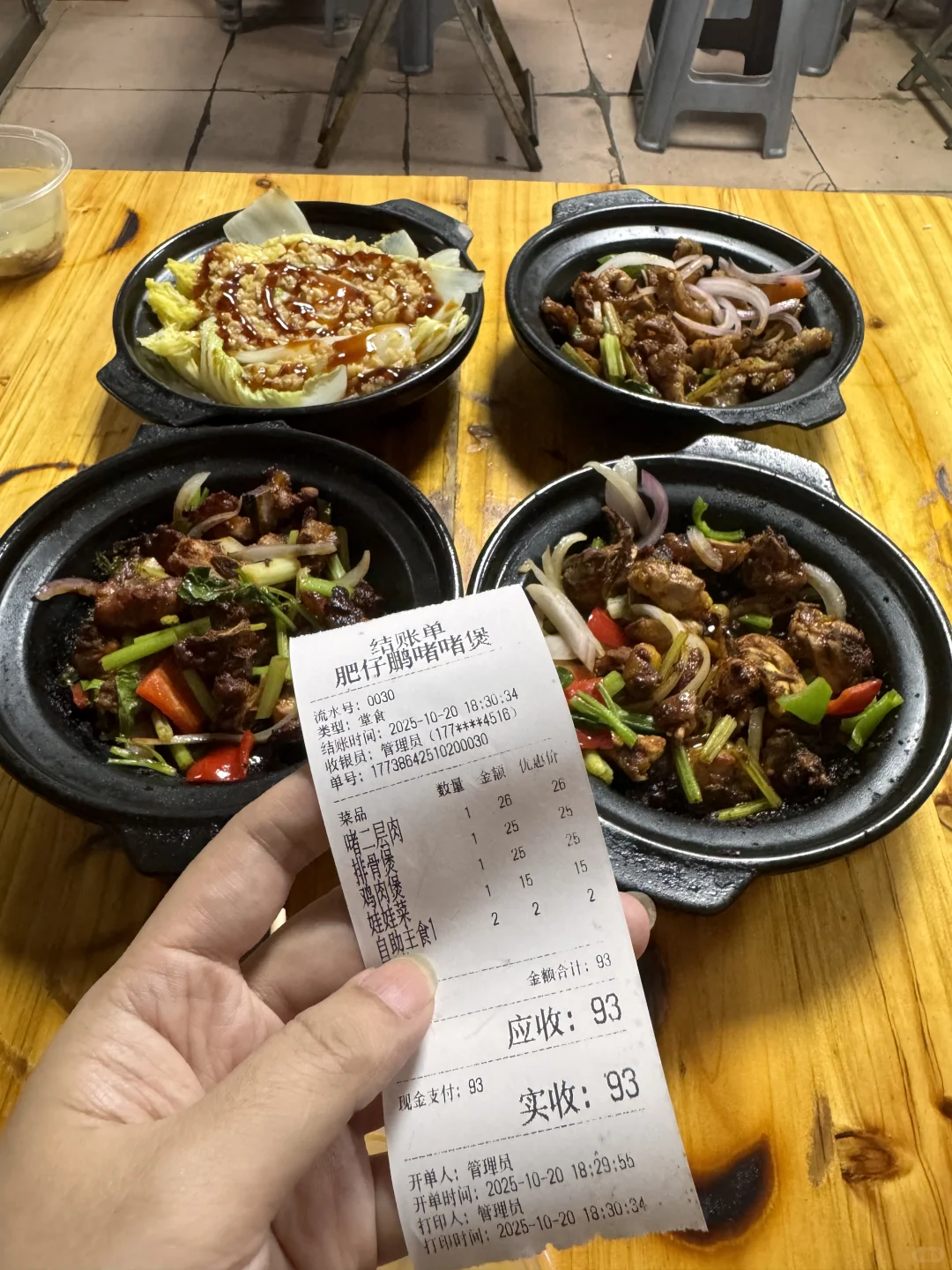 北海的物价、我只能说：