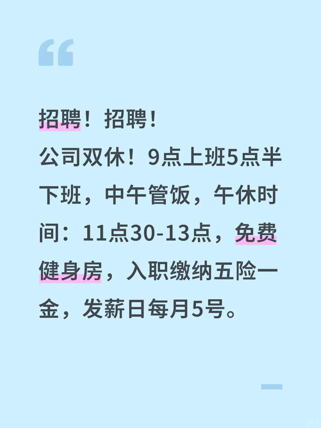 杭州双休公司招聘！