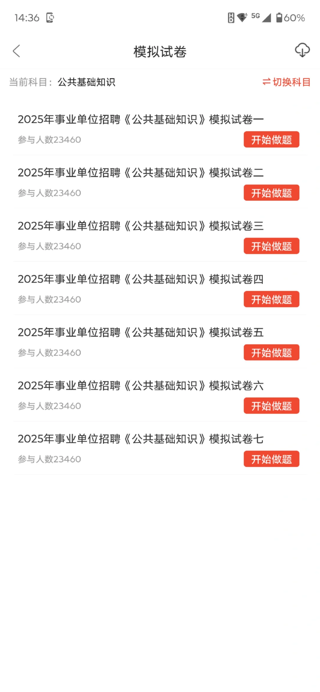 驻马店市驿城区事业单位招聘153人。