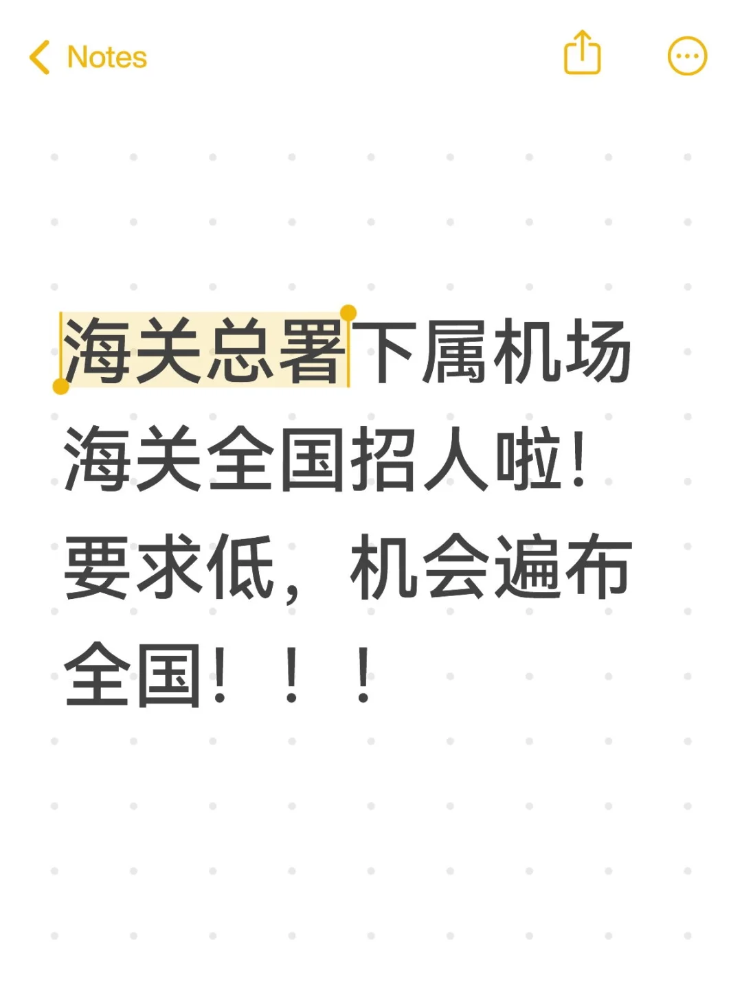 海关总署下属机场海关全国招人