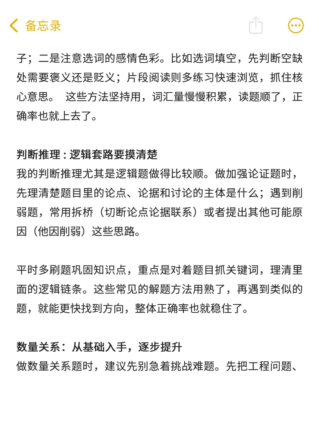 96年已上岸特别感激29岁勇敢考编的自己